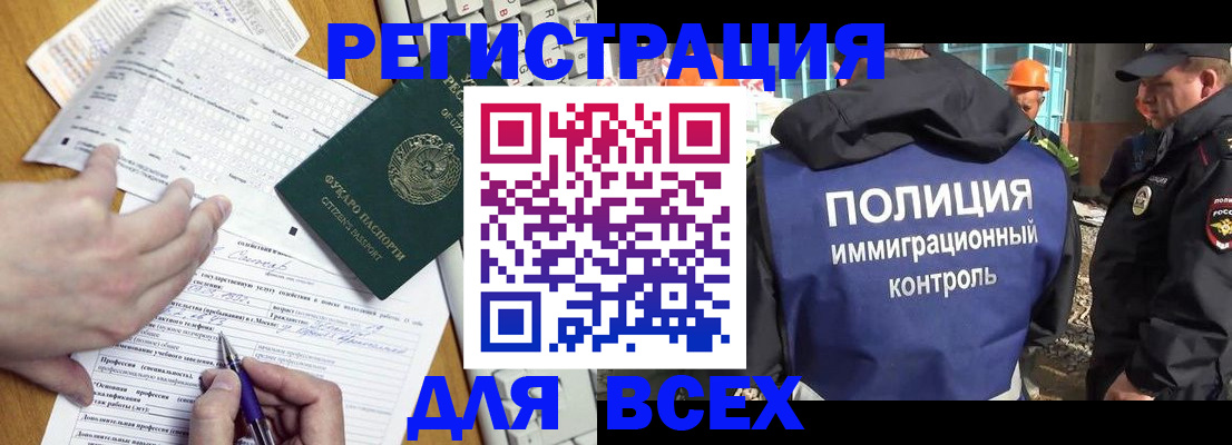 временная регистрация в Элисте