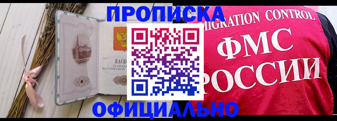 миграционный учет в Элисте