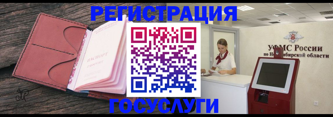 прописка иностранных граждан в Элисте