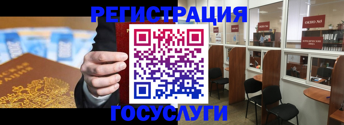 временная регистрация законно в Элисте