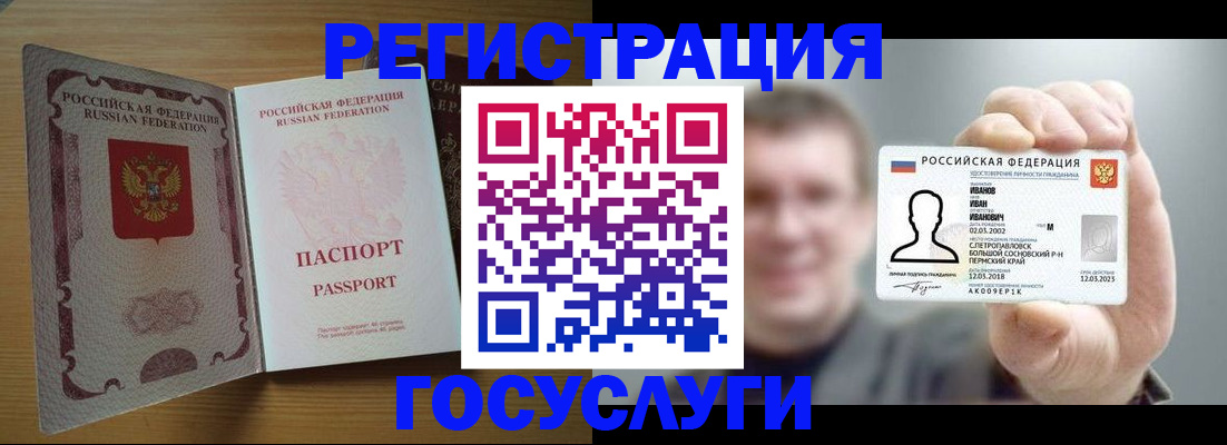 прописка в Элисте