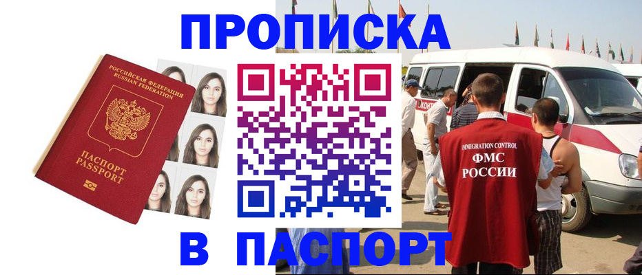 временная регистрация надежно в Элисте