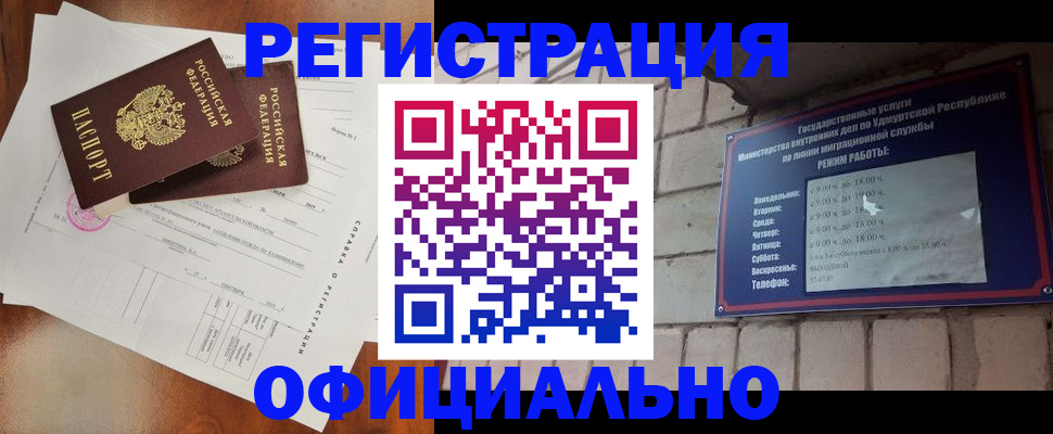 временная регистрация гарантия в Элисте