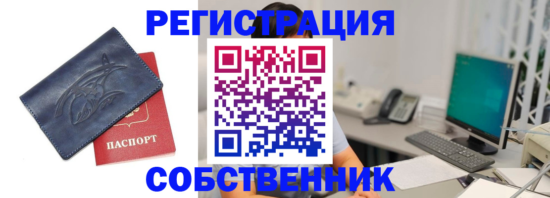 временная регистрация 2025 в Элисте
