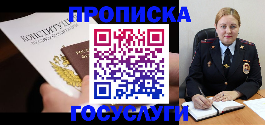 регистрация в Элисте