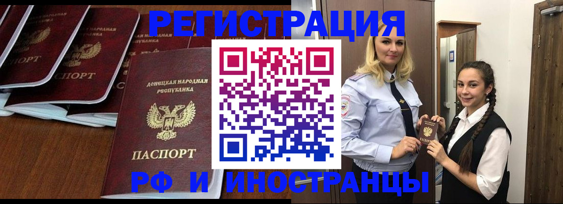 временная регистрация недорого в Элисте