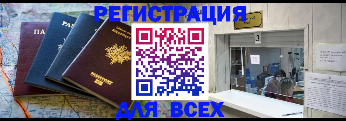 прописка иностранных граждан в Элисте